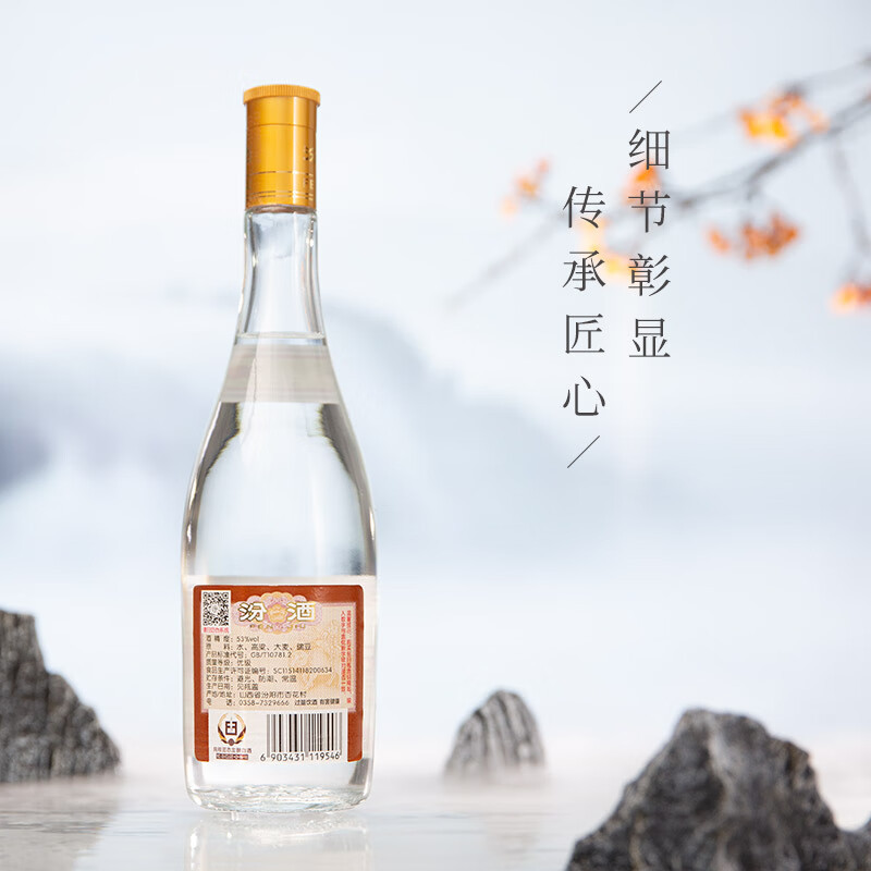 汾酒 黄盖玻汾 清香型高度白酒 53度 475ML*6瓶 整箱装