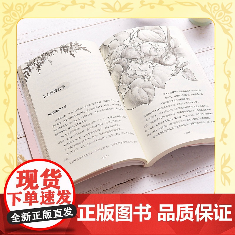 杨红樱作品精选集 校园小说卷高清大图