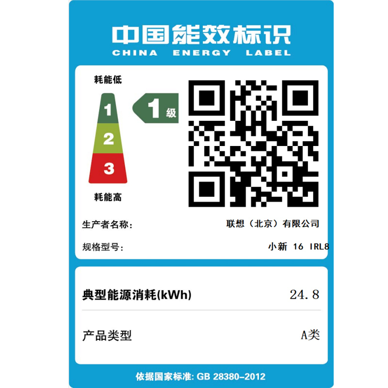联想(Lenovo)小新16酷睿版 16英寸AI高能轻薄笔记本电脑i5-13420H 16G 512G 集显 w11 霜雪银 官方标配