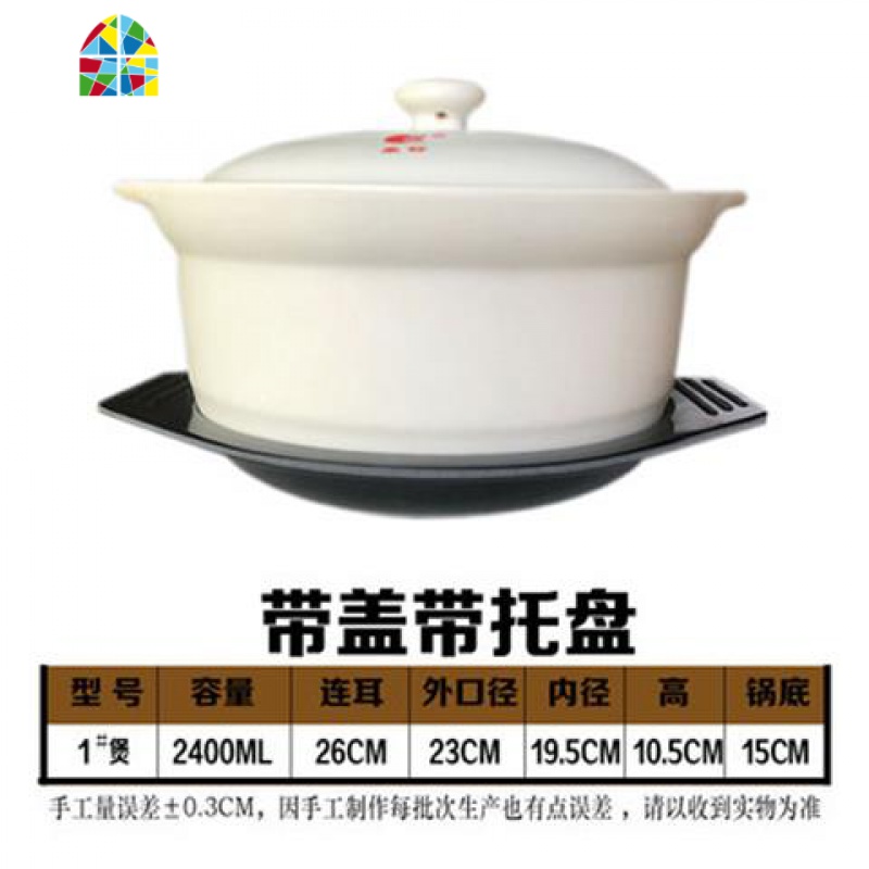 米线砂锅可高温陶瓷煲汤锅炖锅明火家用燃气炖肉煲仔饭小沙锅 FENGHOU 2400ML口径22cm高10cm带托盘高清大图