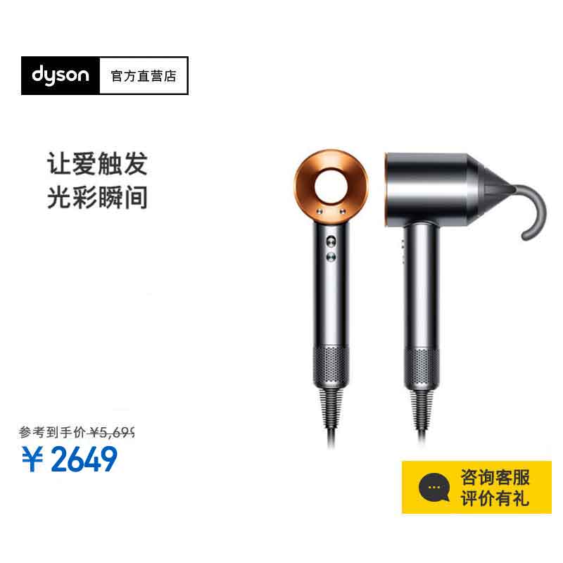 戴森(Dyson)吹风机HD08 铜金 电吹风 6分钟干发 手持平衡负离子恒温护发过热保护 礼赠臻选[国行正品]高清大图