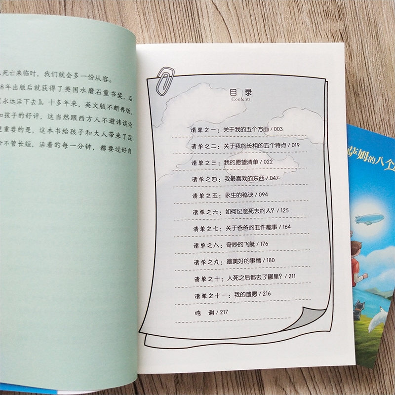 六年级5册 [正版]萨姆的八个愿望六年级 祖庆说百班千人 萨姆的八个愿望书 小学生课外书阅读书籍 译林出版社KQ36