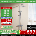 小牧卫浴淋浴花洒MQH3100