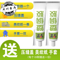 楼面缝隙补漏塑钢泥陶瓷胶防霉卫生间瓷砖缝隙补漏胶厕所填缝堵漏王胶【硬质塑钢胶120g一支】 默认尺寸 【硬质防水塑钢胶120g两支】手挤型送全套工具