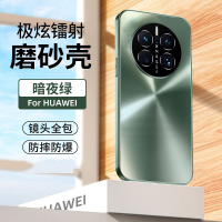 圣幻 适用于华为系列mate70极光镭射壳保护套华为mate60/50/40/30简约大气网红时尚防摔壳