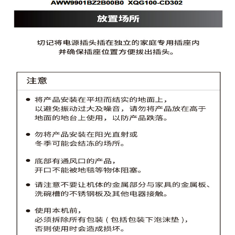 松下滚筒洗干一体机XQG100-CD302高清大图
