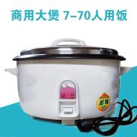 大型电饭煲时光旧巷大容量电饭锅酒店饭堂商用15-20 30-40 50-60人7l以上 白色13L加厚胆15-20