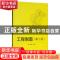 正版 工程制图 董晓倩主编 北京理工大学出版社 9787568228916 书