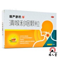 慢严舒柠 清喉利咽颗粒(含乳糖) 5g*8袋 清热利咽 宽胸润喉。用于外感风热所致的咽喉发干 声音嘶哑 急慢性咽炎