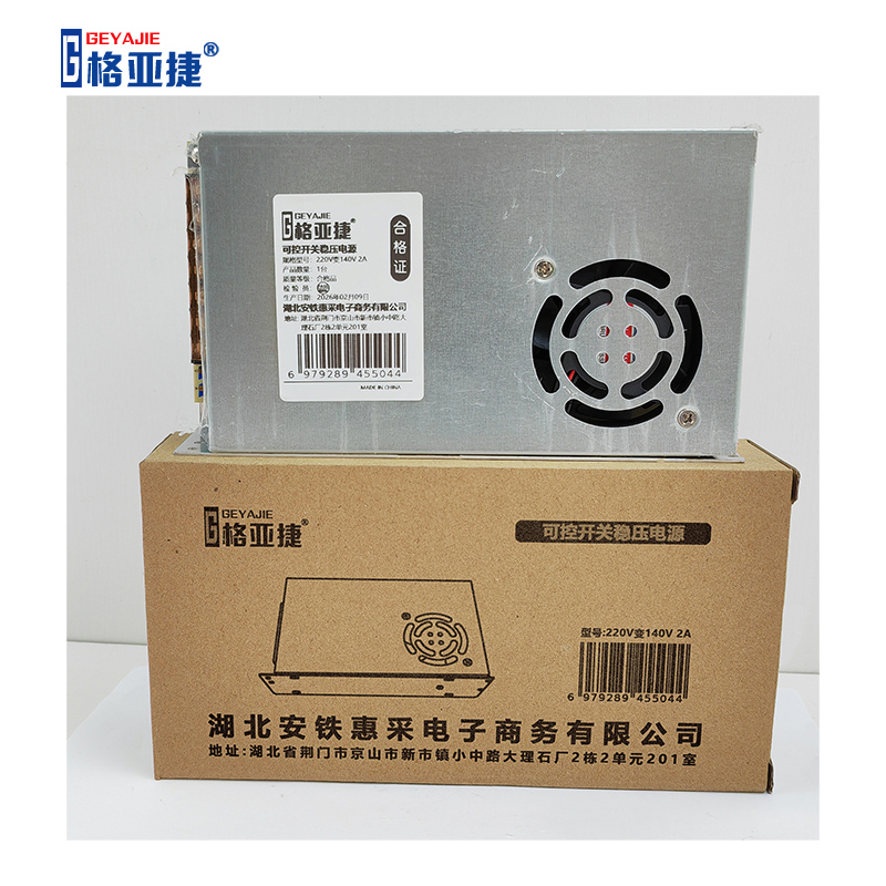 格亚捷 可控开关稳压电源 220V变140V 2A 个高清大图