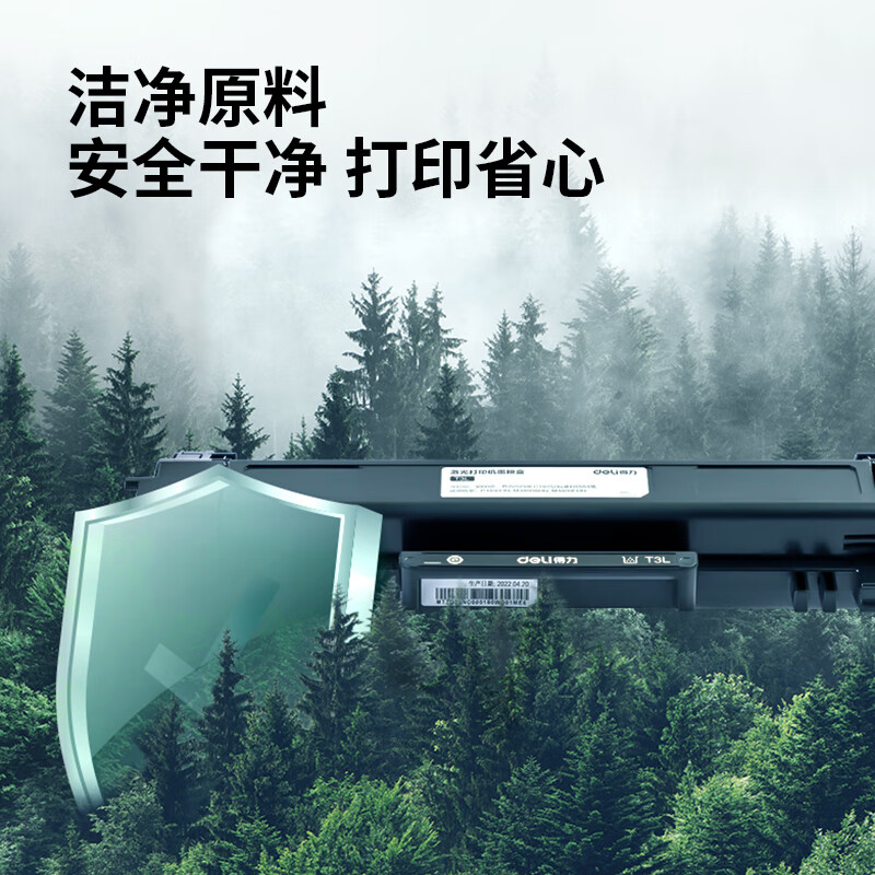 得力 T3L 激光打印机墨粉盒 黑色 个高清大图
