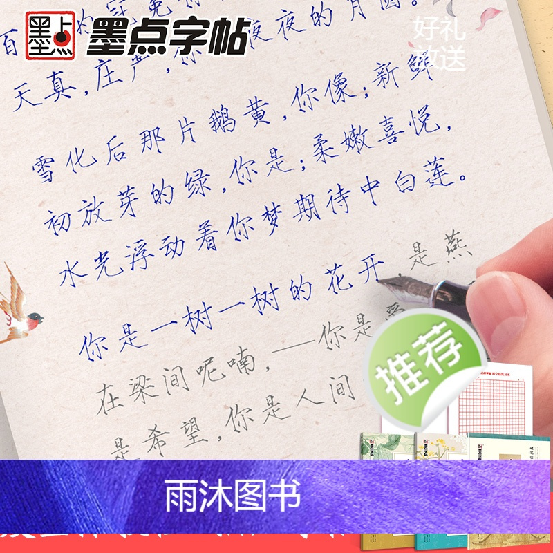 [2本]瘦金体教程硬笔+毛笔初传世碑帖 [正版]瘦金体硬笔书法字帖练字成年男女生字体漂亮赵佶宋徽宗瘦金体千字文入门钢笔字