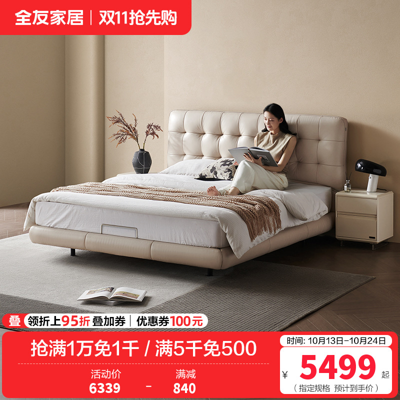 全友家居皮床116136高清大图