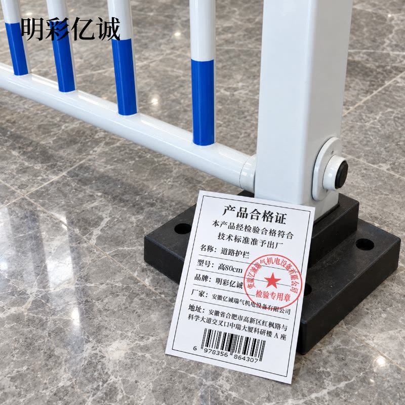 明彩亿诚 道路护栏 高80cm 米图片