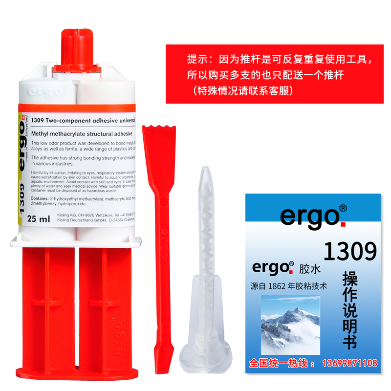 ergo1309瑞士进口电焊AB胶水粘金属塑料陶瓷木头铁玻璃不锈钢瓷砖专用防水万能强力多功能粘得牢超强替代焊接