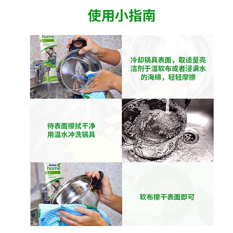 安利(Amway)优生活金属亮洁剂50ml 安利皇后锅具锅底不锈钢清洁洗涤 一瓶
