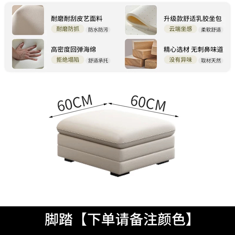 邦云家居科技布艺沙发客厅耐磨耐抓 脚踏【60*60CM】 科技布【海绵坐垫+2CM乳胶】