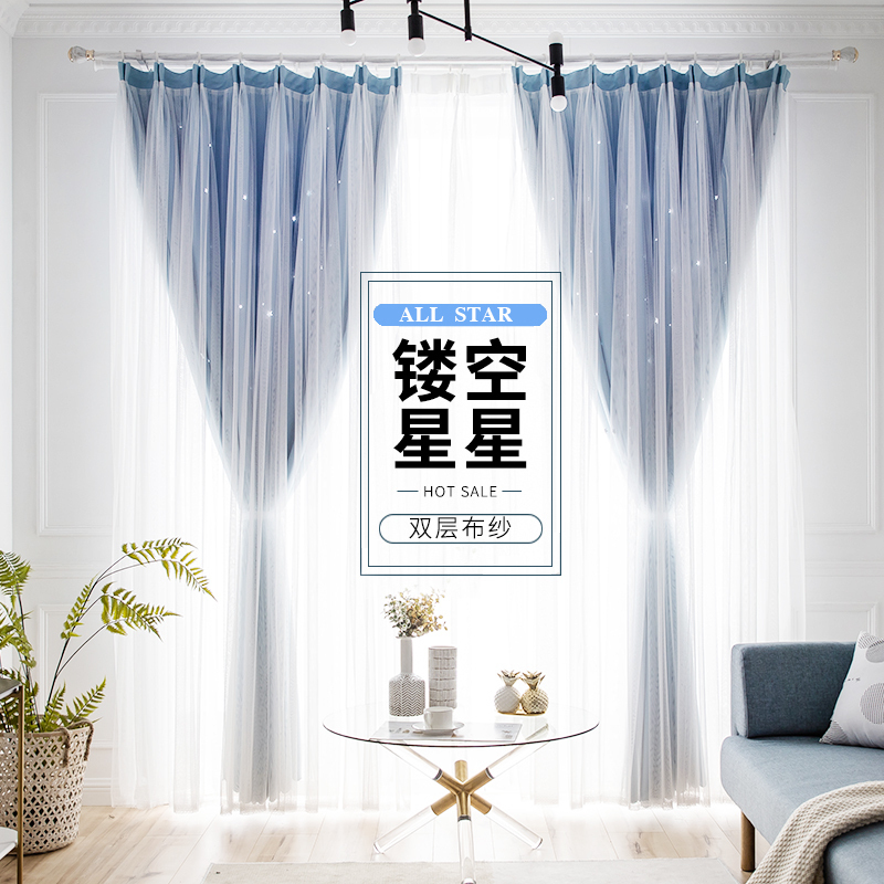 美帮汇北欧现代简约全遮光双层飘窗卧室客厅镂空星星公主风窗帘高清大图
