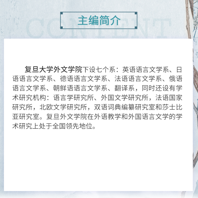 [正版] 复旦外国语言文学论丛(流散与身份)复旦大学外文学院 叶芝的自我救赎、克隆人生命政治、女性话语构建等书籍