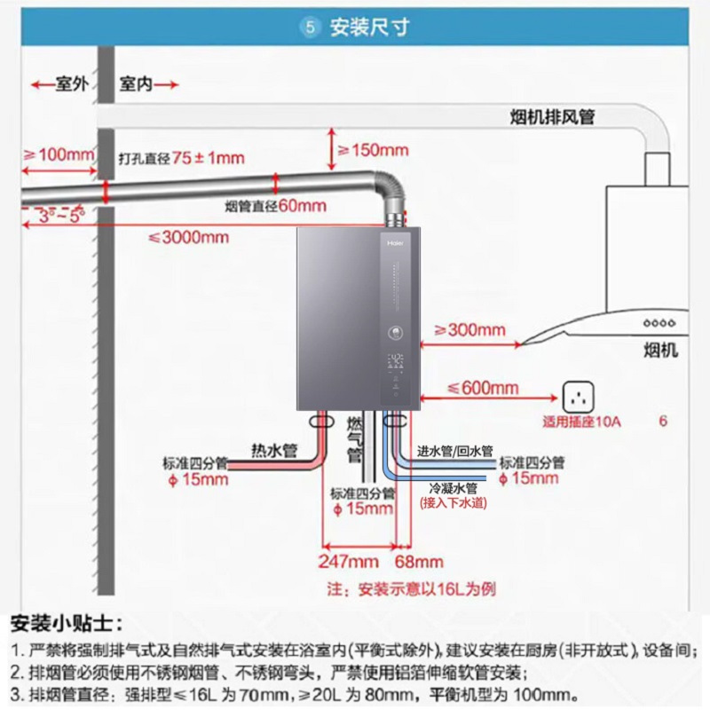 海尔(Haier) 燃气热水器双增压零冷水16升冷凝式一级能效 家用恒温JSLQ27-16ECO-R3U1
