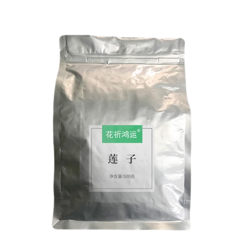 花祈鸿运莲子500克袋高清大图
