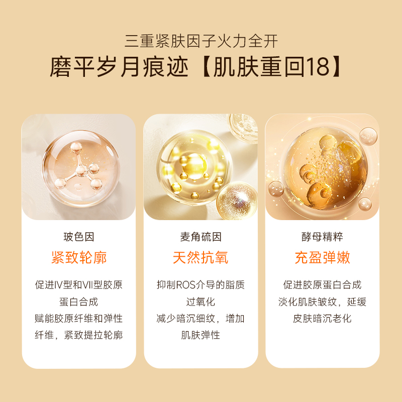 普莉斯町层孔菌奢华紧肤细嫩精粹水150ml高清大图