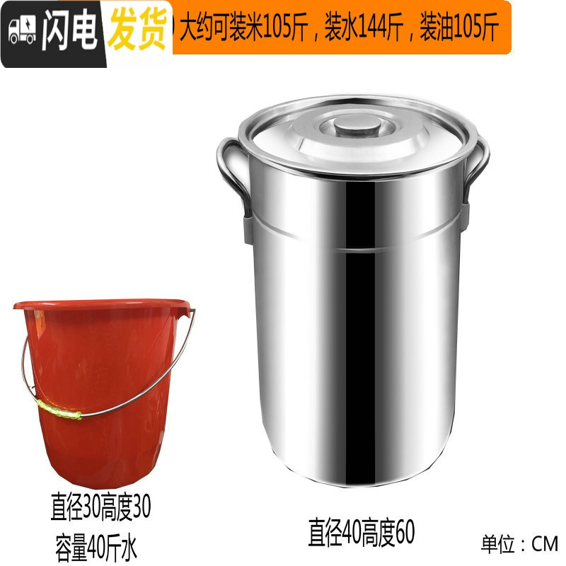 三维工匠不锈钢米桶家用收纳防潮20斤50斤米缸防虫50斤面粉桶储米桶100斤收纳桶 直径60cm高60cm桶不带扣