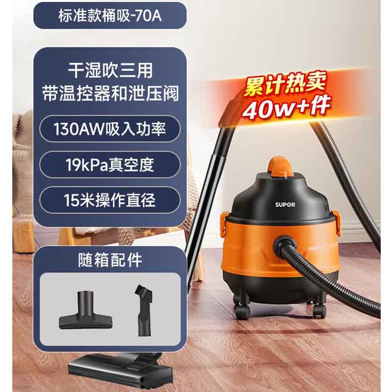 苏泊尔(SUPOR)桶式吸尘器家用强劲大吸力工业吸尘器开荒干湿吹吸尘机15L大容量 EVCB-70A