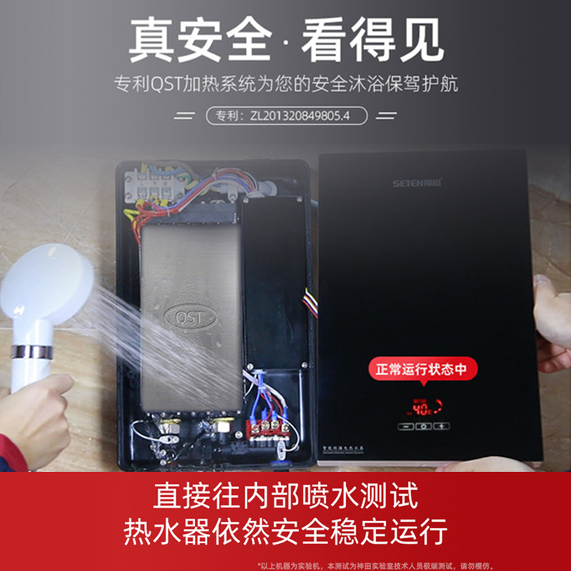 神田(SETEN)QST-H8-88 即热式电热水器 家用小型速热恒温 淋浴洗澡免储水 微电脑式触控式 8800W 黑色