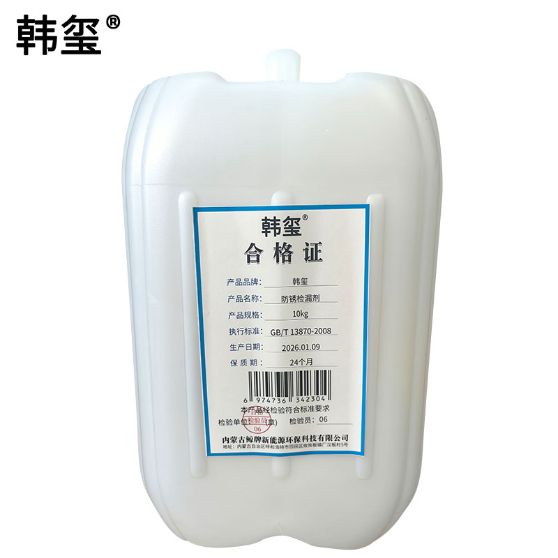 韩玺 防锈捡漏剂 10kg 桶高清大图