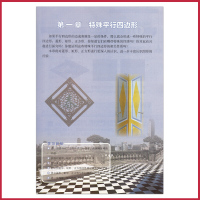 九年级上册数学书北师大版 初中教材课本教科书 初三上9年级上 北京师范大学出版 全新正版