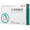 妻之友 壬苯醇醚栓 100mg*10粒/盒女性外用短期避孕