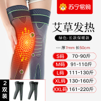 艾草护膝保暖老寒腿绑带自发热护膝套女关节男膝盖保护套老年人915