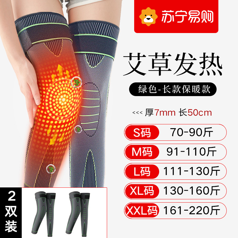 艾草护膝保暖老寒腿绑带自发热护膝套女关节男膝盖保护套老年人915