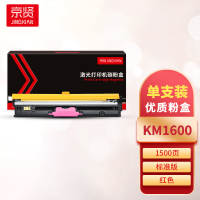 京贤KM1600红色粉盒 适用美能达 1600/1650/1680/1690/1700一支