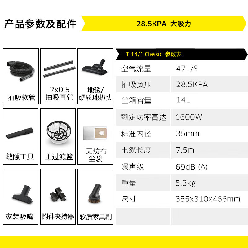 卡赫(KARCHER) 德国卡赫 商用桶式轻音吸尘器 五星级酒店专用 适用酒店办公室餐厅 T14/1高清大图