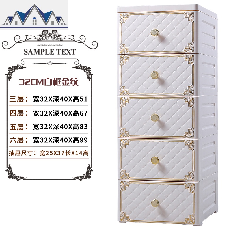 欧式简约抽屉式收纳柜塑料宝宝衣物整理柜床头夹缝储物箱卧室柜子_10_690 32面宽-白框镀金纹3层
