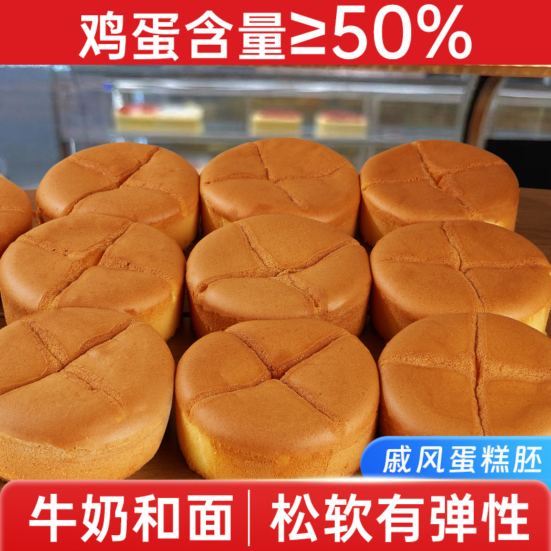 戚风蛋糕胚208g/盒 蛋糕卷面包整箱早餐糕点手撕面包烘焙生日蛋糕胚小零食休闲食品小吃高清大图