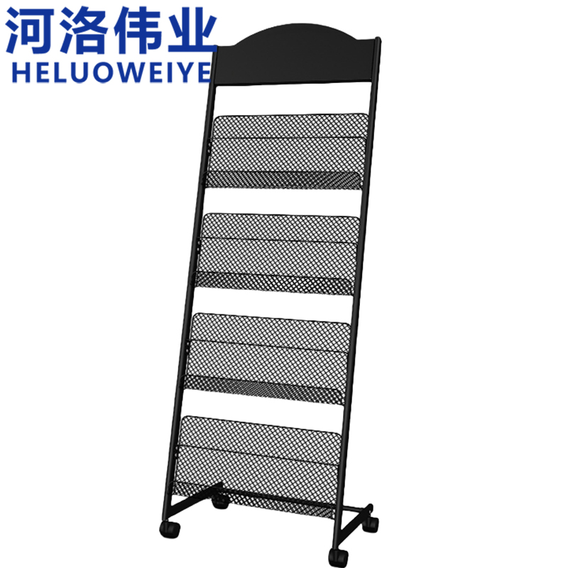 河洛伟业 杂志架报纸架个