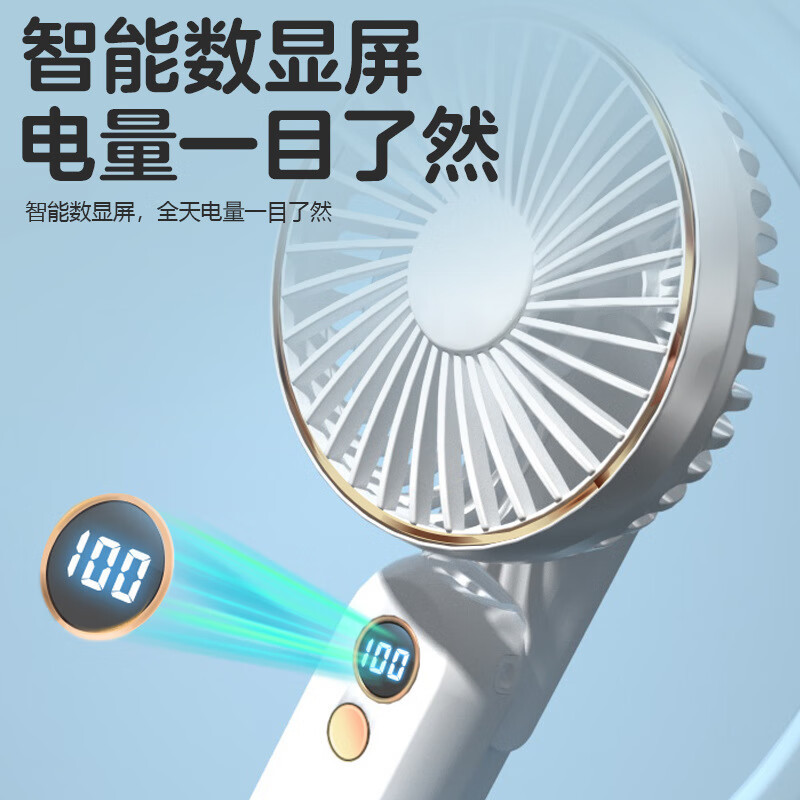 对伴2024新款手持风扇可折叠数显电量档位usb挂脖桌面风扇充电宝