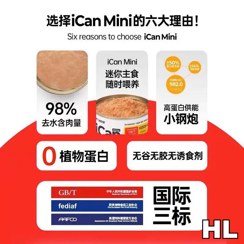 阿飞和巴弟全价宠物食品·主食箱·猫用·鸡肉配方(icanmini)ps(85g)(罐)85g*6罐高清大图