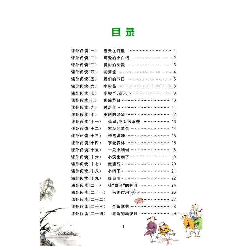 [正版]2020新版二年级下册阅读理解+看拼音写词语同步训练 乐学熊人教版小学2年级阅读理解看拼音生字注音 小学语同步