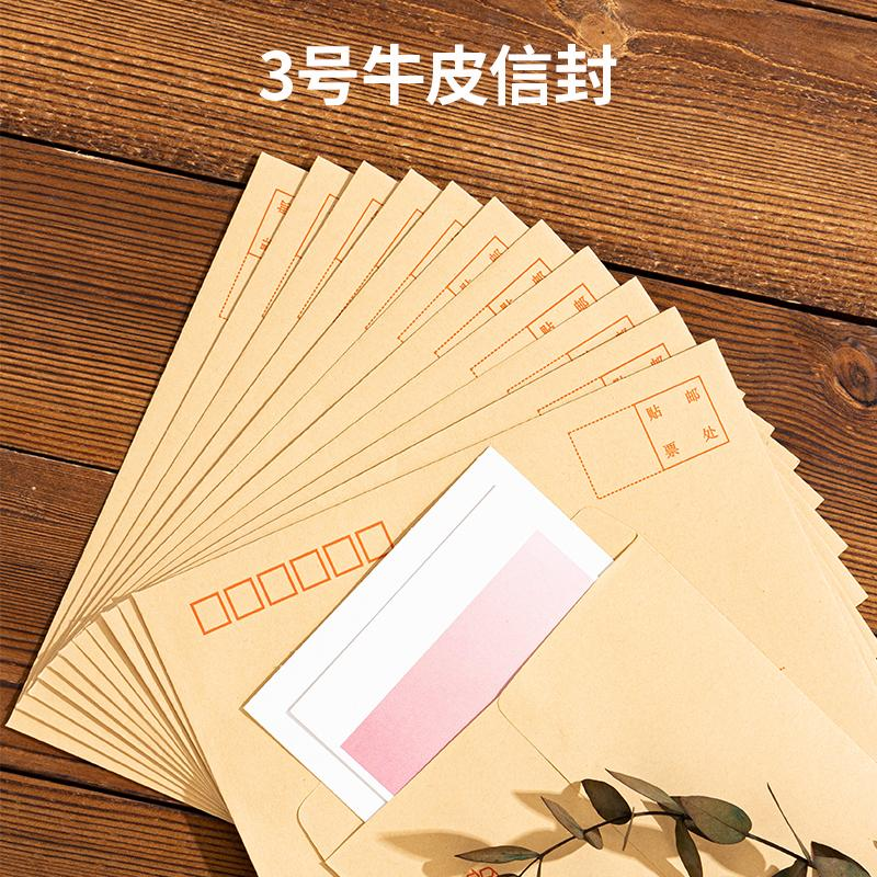 得力3421中式3号米黄牛皮信封20个/包高清大图