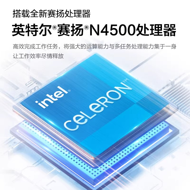 联想V15英特尔赛扬N4500处理器轻薄商务办公便携学生家用小新品固态笔记本电脑