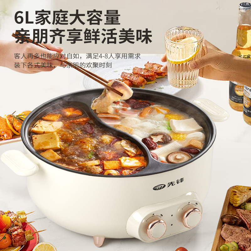 先锋液体加热器多功能(鸳鸯锅) YF-828X高清大图