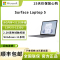 微软(Microsoft)Surface Laptop 5 i5-1235U 16G+512G 亮铂金 13.5英寸轻薄笔记本电脑 Evo认证 2.2K高色域触控屏
