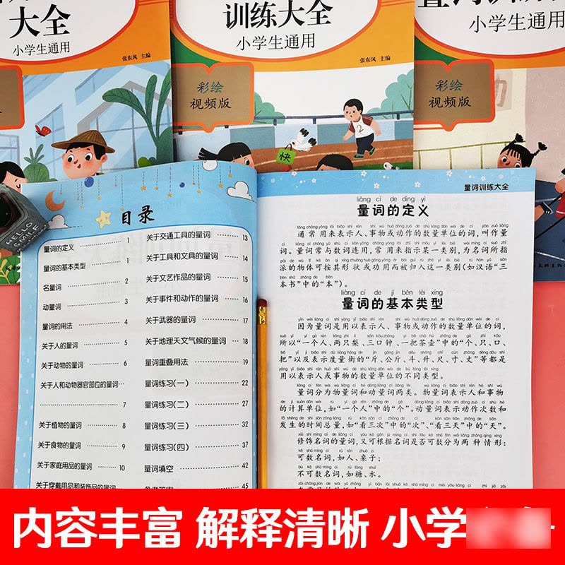 [正版]词语积累大全训练题书量词叠词知识手册全套4本小学生语文aabb重叠词语abab近义词反义词四字成语汇总一年级专图片