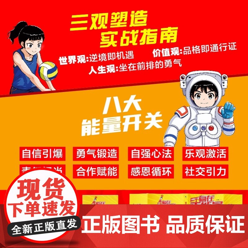 抖音同款]漫画儿童赢在正能量正版书籍 格局 给孩子的大格局成长漫画书培养孩子处事能力漫画儿童边界感做一个有边界感的孩子高清大图