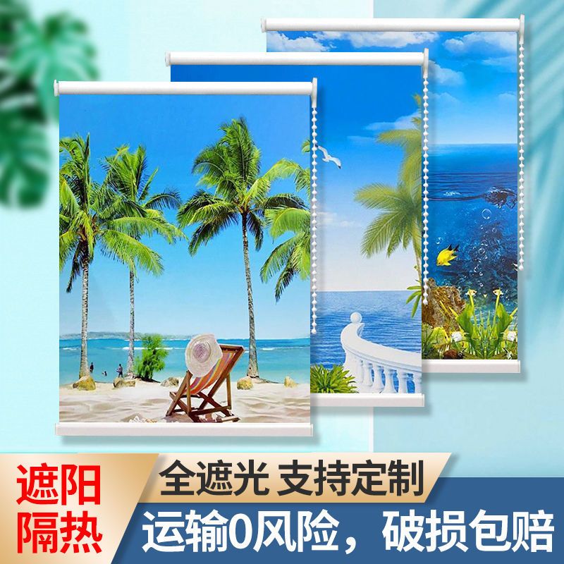 蓝色【薄款】 宽0.5米x高2米【布宽0.46米】 卷帘窗帘山水画手拉升降遮光遮阳帘厨房家用客厅卫生间厕所卷拉式
