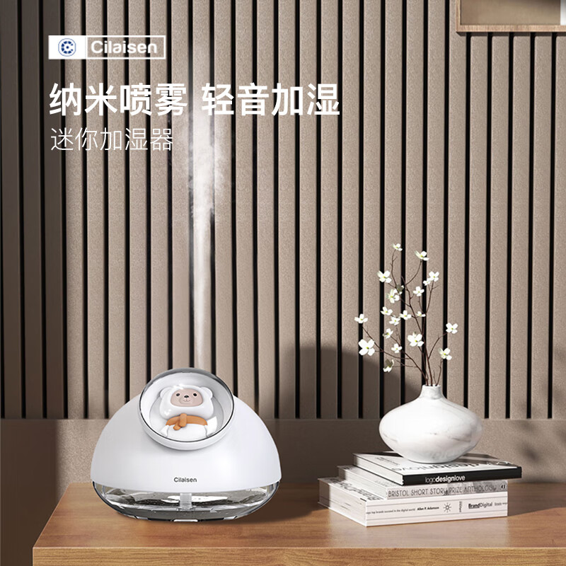 西莱森迷你加湿器CP-WH2